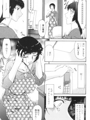 [唄飛鳥] おちつま ～堕妻～ [DL版]_098