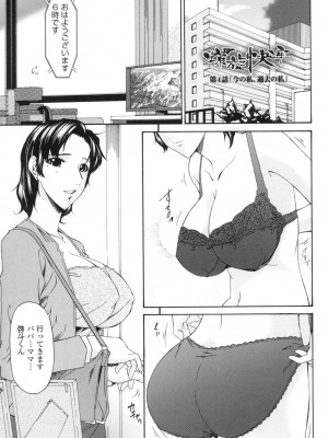 [唄飛鳥] おちつま ～堕妻～ [DL版]_052