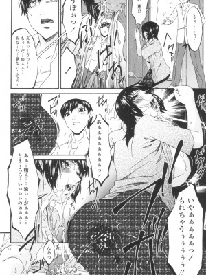 [唄飛鳥] おちつま ～堕妻～ [DL版]_159