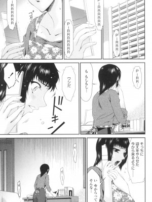 [唄飛鳥] おちつま ～堕妻～ [DL版]_100