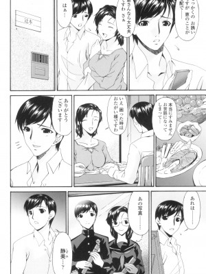 [唄飛鳥] おちつま ～堕妻～ [DL版]_047