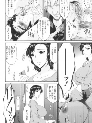 [唄飛鳥] おちつま ～堕妻～ [DL版]_045