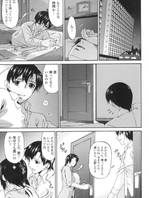 [唄飛鳥] おちつま ～堕妻～ [DL版]_158