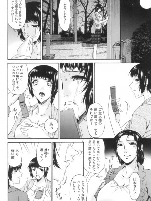 [唄飛鳥] おちつま ～堕妻～ [DL版]_161