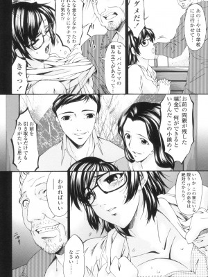 [唄飛鳥] おちつま ～堕妻～ [DL版]_061