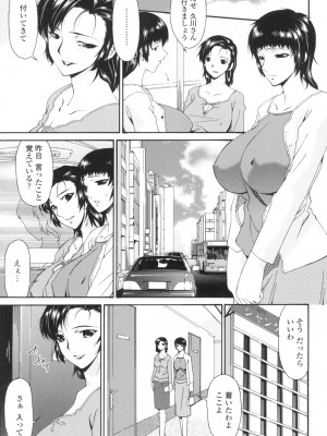 [唄飛鳥] おちつま ～堕妻～ [DL版]_038