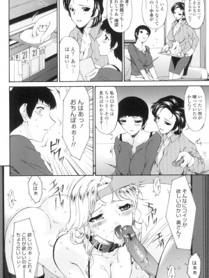 [唄飛鳥] おちつま ～堕妻～ [DL版]_005