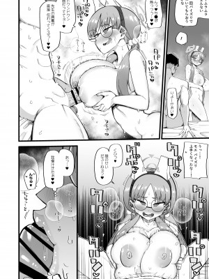 [あーりある (きらぼし)] モエは先生で破滅したい♥2 (ブルーアーカイブ) [DL版]_12