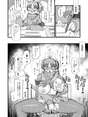 [あーりある (きらぼし)] モエは先生で破滅したい♥2 (ブルーアーカイブ) [DL版]_10