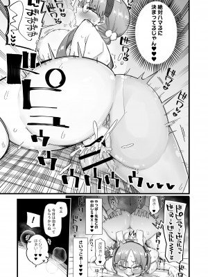 [あーりある (きらぼし)] モエは先生で破滅したい♥2 (ブルーアーカイブ) [DL版]_21