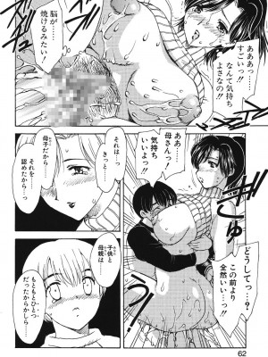 [飛龍乱] HA-HA [DL版]_059