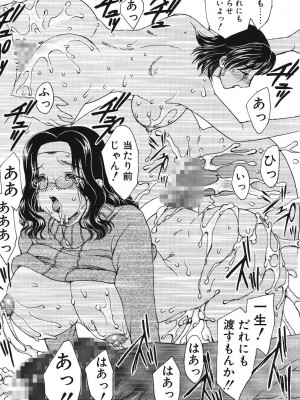 [飛龍乱] HA-HA [DL版]_174