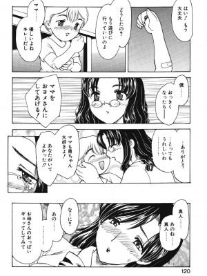 [飛龍乱] HA-HA [DL版]_117