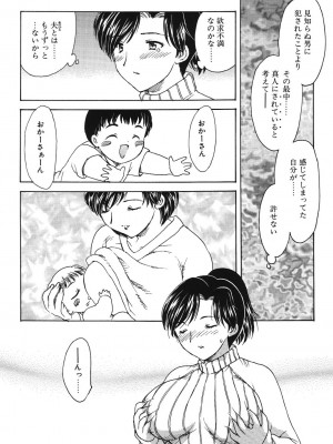 [飛龍乱] HA-HA [DL版]_037