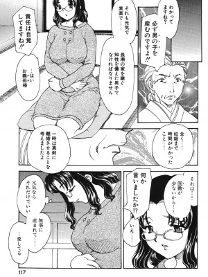 [飛龍乱] HA-HA [DL版]_114