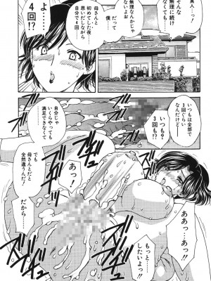 [飛龍乱] HA-HA [DL版]_068