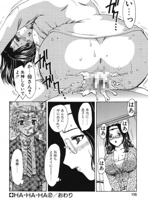 [飛龍乱] HA-HA [DL版]_113