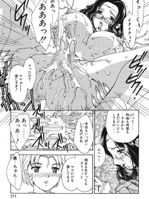 [飛龍乱] HA-HA [DL版]_168