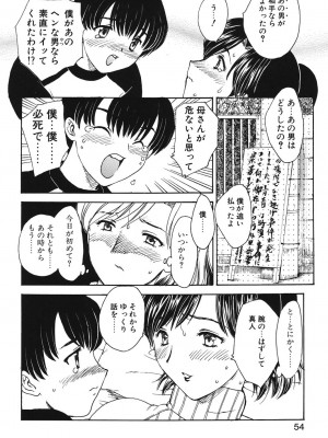 [飛龍乱] HA-HA [DL版]_051