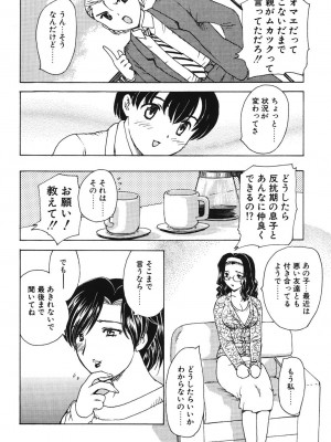 [飛龍乱] HA-HA [DL版]_085