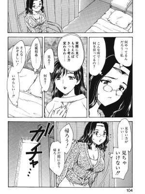 [飛龍乱] HA-HA [DL版]_101