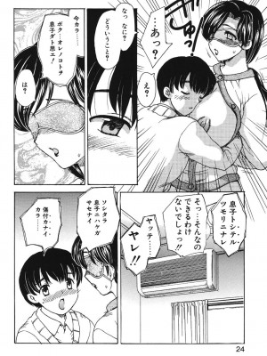 [飛龍乱] HA-HA [DL版]_021