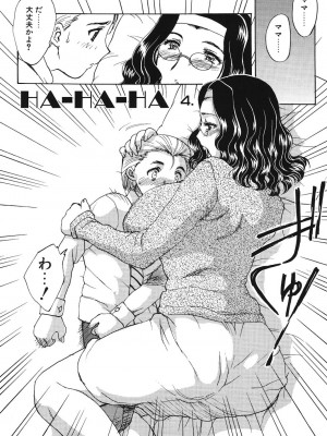 [飛龍乱] HA-HA [DL版]_131