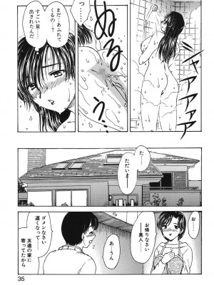 [飛龍乱] HA-HA [DL版]_032