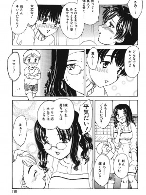 [飛龍乱] HA-HA [DL版]_116