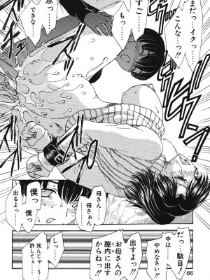 [飛龍乱] HA-HA [DL版]_063