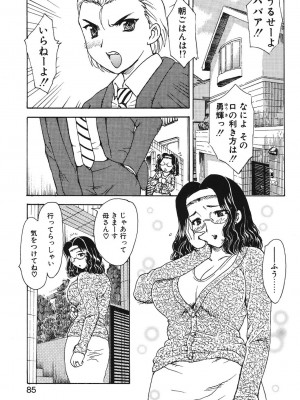 [飛龍乱] HA-HA [DL版]_082