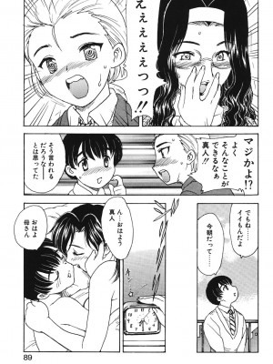 [飛龍乱] HA-HA [DL版]_086