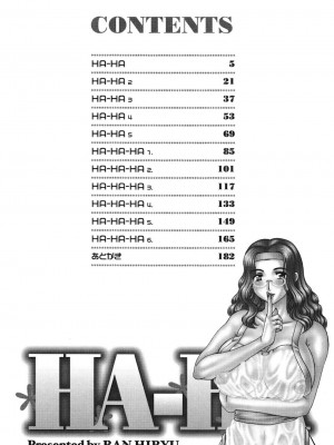 [飛龍乱] HA-HA [DL版]_178