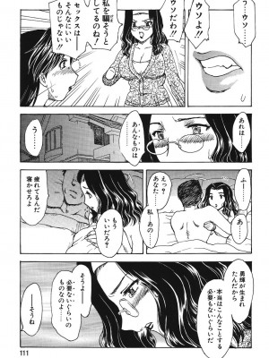 [飛龍乱] HA-HA [DL版]_108