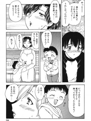 [飛龍乱] HA-HA [DL版]_056