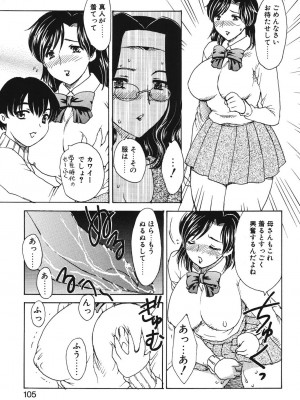 [飛龍乱] HA-HA [DL版]_102