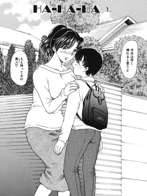 [飛龍乱] HA-HA [DL版]_083