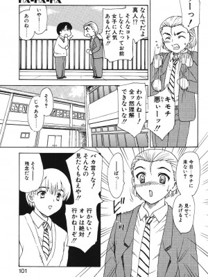 [飛龍乱] HA-HA [DL版]_098