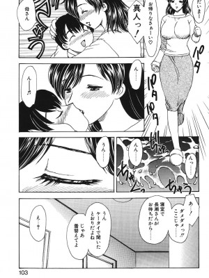 [飛龍乱] HA-HA [DL版]_100