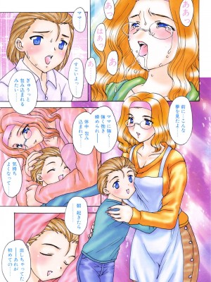 [飛龍乱] HA-HA [DL版]_146