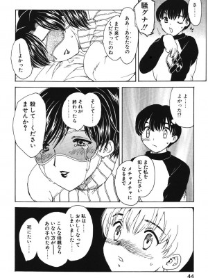 [飛龍乱] HA-HA [DL版]_041