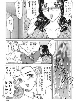 [飛龍乱] HA-HA [DL版]_134