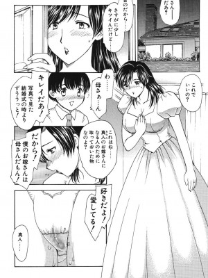 [飛龍乱] HA-HA [DL版]_079