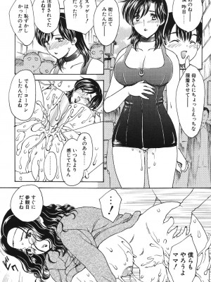 [飛龍乱] HA-HA [DL版]_172