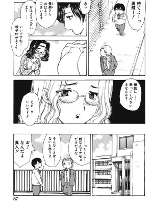 [飛龍乱] HA-HA [DL版]_084