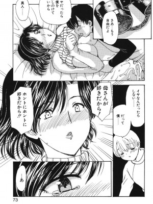 [飛龍乱] HA-HA [DL版]_070