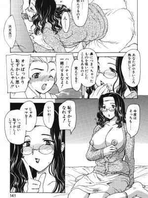 [飛龍乱] HA-HA [DL版]_138