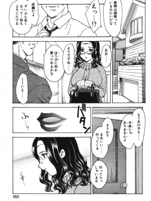 [飛龍乱] HA-HA [DL版]_162