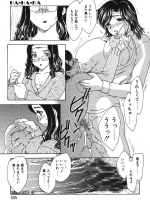 [飛龍乱] HA-HA [DL版]_122