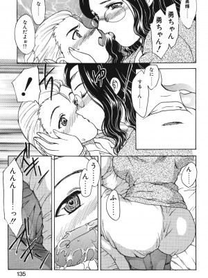 [飛龍乱] HA-HA [DL版]_132